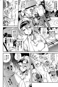 COMIC Shitsurakuten 2015-07