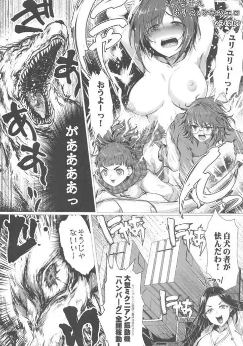 [Buranko Shinshi Mikunyan de Nukunyan Nihatsume