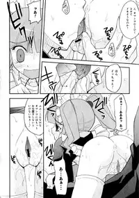 Karyou Gakuen Shotoubu Vol.1