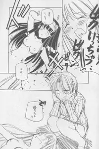 (C57) [MARUARAI (Arai Kazuki)] Yaru Dora (Di Gi Charat, Love Hina)