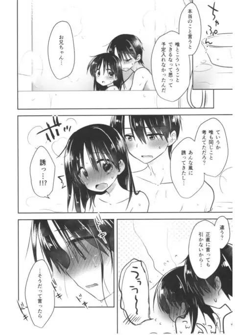 Oyasumi Sex Soushuuhen