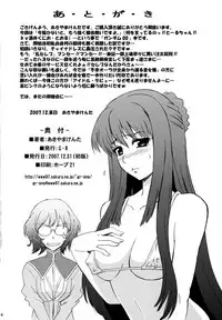 (C73) [G-R (Akiyama Kenta)] 001 (Kidou Senshi Gundam 00)