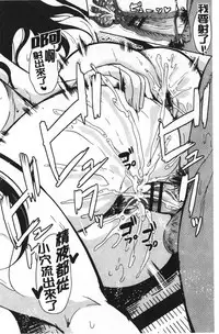 [Ootori Mahiro] Boku no Super Harem Sentou ~Otome no Naka ni Otoko wa Boku dake~ - My super harlem public bath, I am the only man in the public bath full of pussy cats. | 我的後宮選妃般的超級錢湯～乙女之間只有我一個男人～ [Chinese]