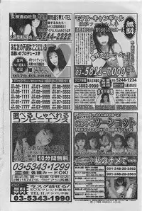 COMIC YOUNG HIP 1998-05