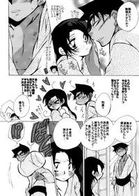 [Aikanheiwa. (Aina Nana)] HK*love life 7 (Detective Conan) [Digital]