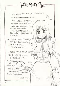 (C64) [MANGANA (Doluta, Nishimo)] Nyan Nyan Seed 3 (Gundam Seed)