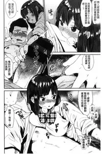 [Naito Loveca] Kimi ni Muchuu | 對你很迷戀 [Chinese]