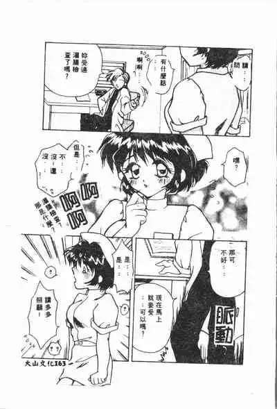 [Anthology] Shitatari [Chinese] pixelup