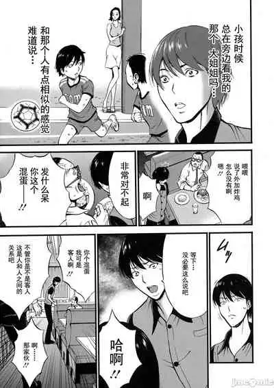 Fukinshin Soukan no Onna