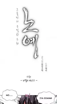 [Fantastic Whale] Twin Slave Ch.1-34 (English) (Ongoing)