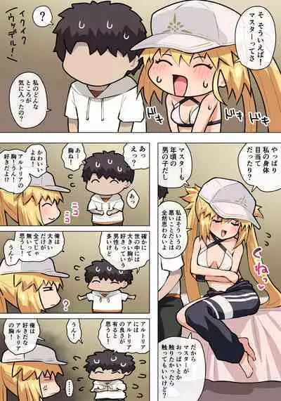 水着キャストリアえっち