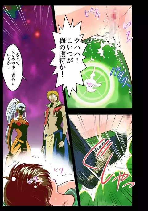 FallenXXangeL COMPLETE SERIES Vol.1 bad endings