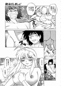 [Mitamori Tatsuya] Shuumatsu ni Shimasho!