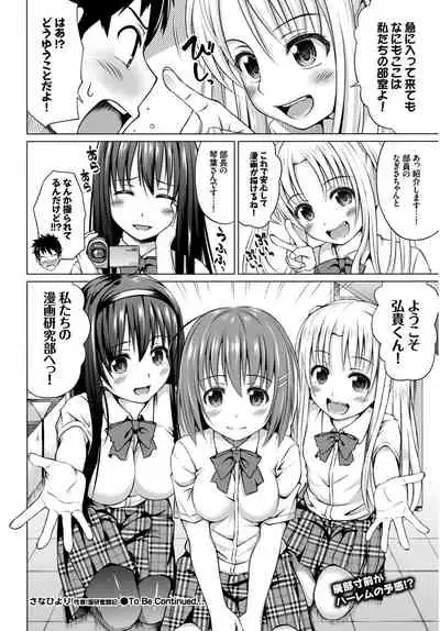COMIC BAVEL 2015-02
