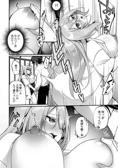 [Anthology] COMIC Gucho Vol.10 [Digital]