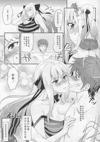 (C89) [Kitsune (Tachikawa Negoro)] Shatte-san to Cross Suru Hon! (Super Robot Wars X-Ω) [Chinese] [靴下汉化组]