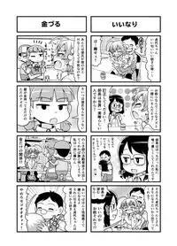 [Gachonerou] Nonki BOY Ch. 1-30