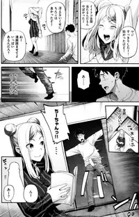 COMIC Shitsurakuten 2015-12