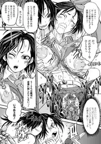 [Anthology] Kikaikan de Monzetsu Iki Jigoku! Vol. 2 [Digital]