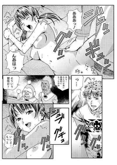 宇宙人に体の隅々まで調査されちゃう！？