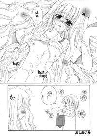 [Ichie Ryouko] Love Connection