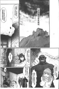 [Combat Ecchu] Hime to Dragon - Princess & Dragon | 姬與淫猥惡龍 [Chinese]