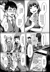 [Shinooka Homare] Dakara Anata wa Fukukaichou (Girls forM Vol. 04) [Chinese] [黑条汉化]
