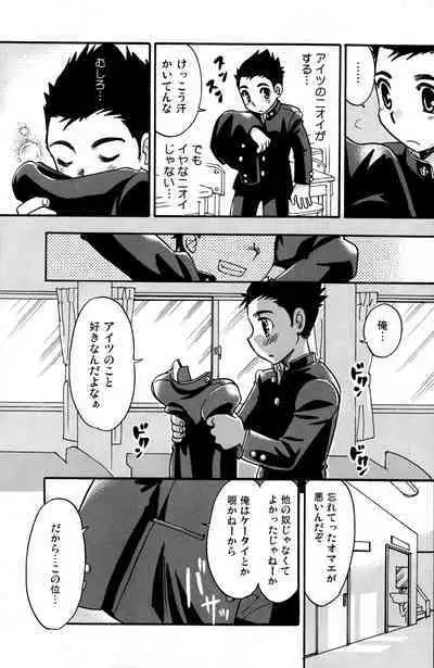 Seifuku wa Boku no Shifuku