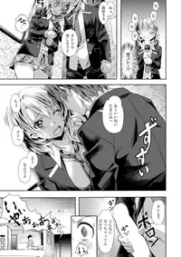 COMIC Kairakuten BEAST 2017-04 [Digital]