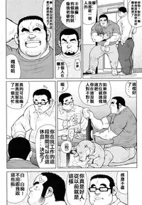 [戎橋政造]魚屋健介[Chinese]