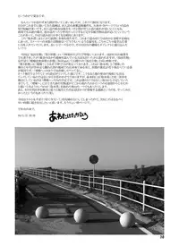 [Awatake (Awatake Takahiro)] Shusuitou Soushuuhen 2