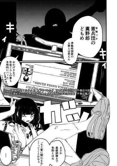 tsuyo Sō jū musume 1 ST LIEUTENANT HATANACA