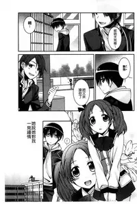 [Suzudama Renri] Pinkish pretty | 粉紅的漂亮淫娃 [Chinese]