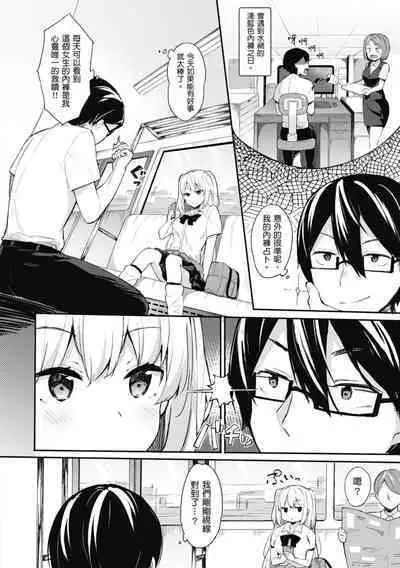 Ao no Mama de - Staying Blue | 停留在青澀一刻