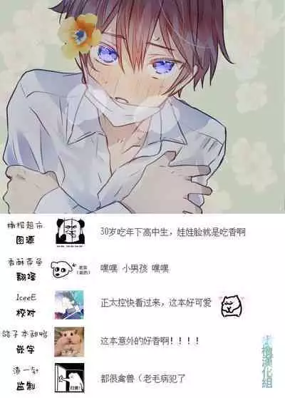 kafun Estrus｜因花粉而发情的少年哥哥