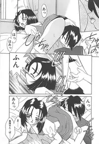 [Akifuji Satoshi] Sonzai Riyuu