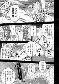 (COMIC1☆7) [Happiness Milk (Obyaa)] Nikuyokugami Gyoushin - Carnal desire in God [Next] - (Touhou Project)