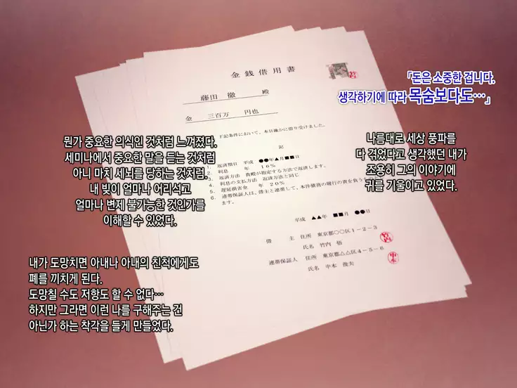 Shakkin Mamire Netorare Tsumamusume Hensai no Tame Kotowarenakatta Gomunashi Nama Sex & Nakadashi