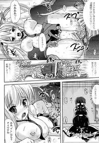 [Marneko] Tsuiteru musume