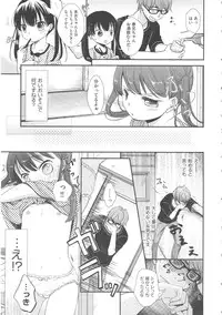 [Anthology] COMIC Shoujo Shiki Natsu 2012