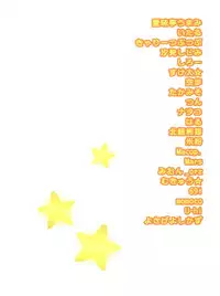 [Anthology] Ia! Ia! Hastur (Haiyore! Nyaruko-san)