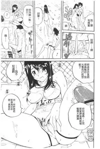 [Namezou] Name Chichi [Chinese]