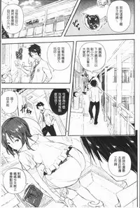 [Aino Chie] Senaka no Kokuhaku [Chinese]