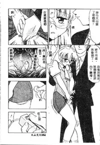 [Deep Purple '72] Wakazuma Malica - Malica is An Immoral Wife... [Chinese]