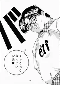 [OFF LIMIT COMPANY (Isou Doubaku)] CLASSMATE SECOND (Doukyuusei 2)