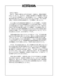 [4jouhanteki Seikatsu (4jouhansuke, Hikagen, BomBom)] 4jouhanteki Rakugaki Bon 2 [Digital]