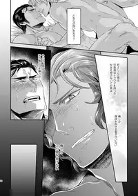 [SARK (Kamizawa Reiji)] Hen'ai no tessen [Digital]