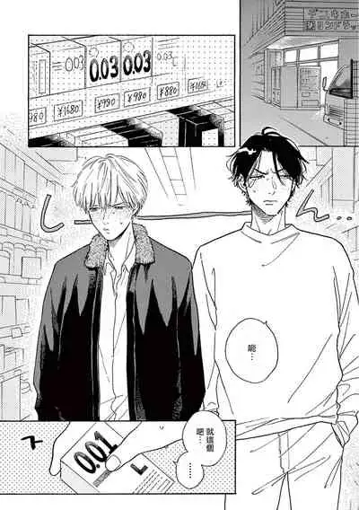 Lonely Playground 1-9