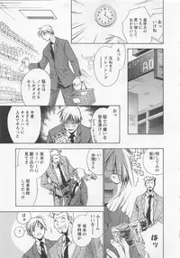 [Shimogaya Pix&Mirai Modoru (Unite Souji) ] Shiiku Inu