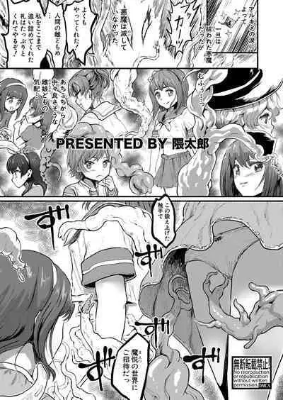 COMIC Shingeki 2023-07